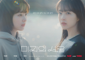 cuplikan drama Our Unwritten Seoul
