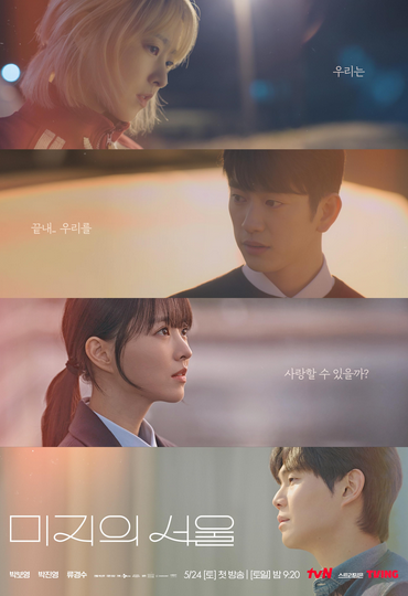cuplikan drama Our Unwritten Seoul